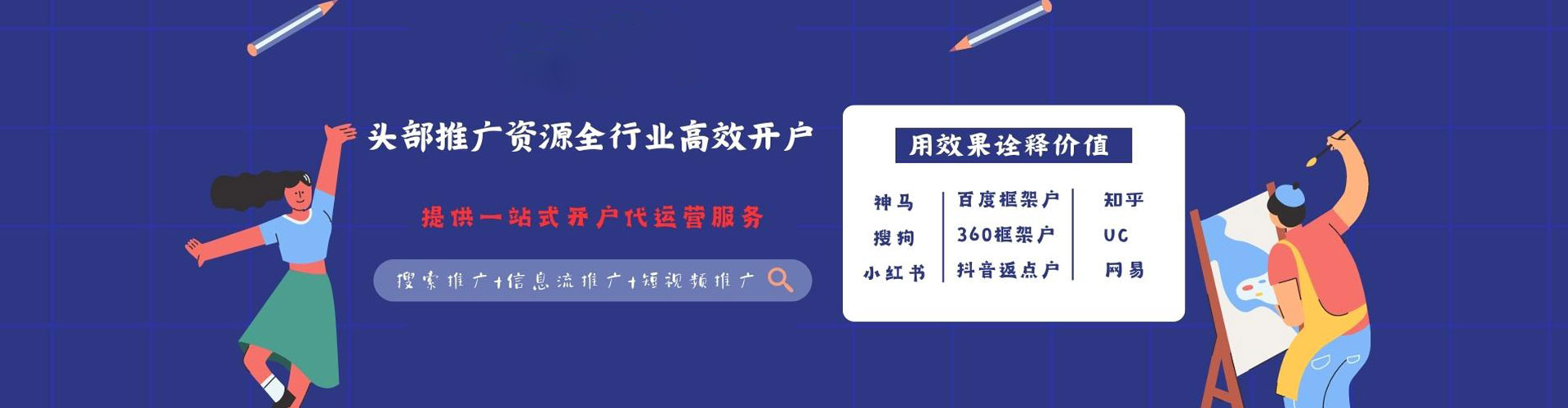 乌拉特后旗如何百度推广